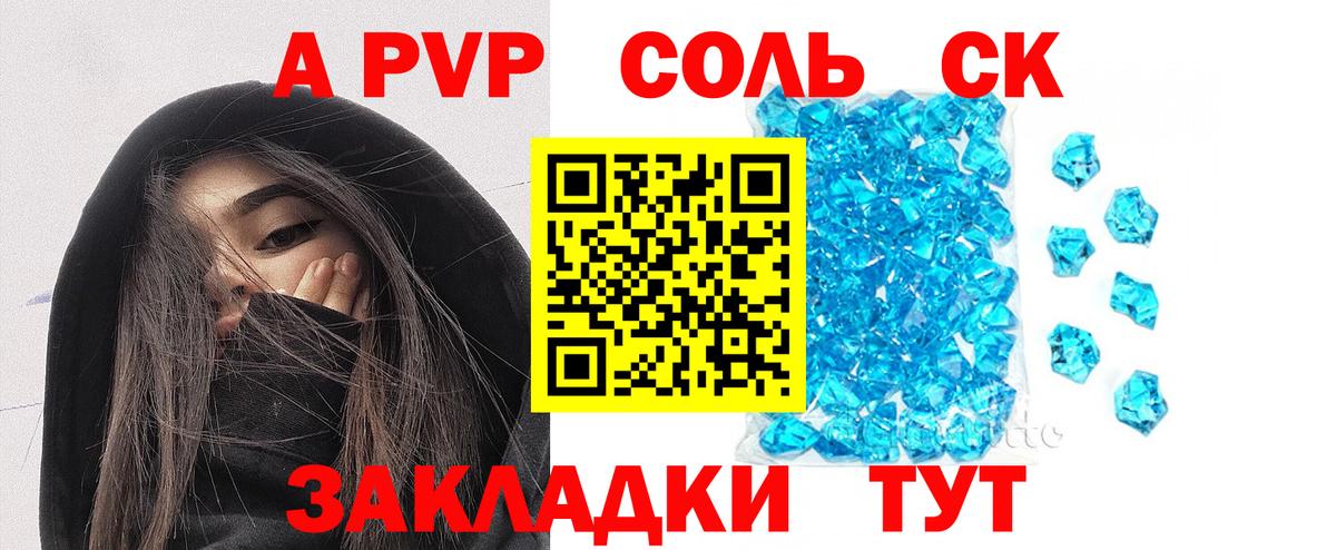 Alfa_PVP VHQ Кызыл