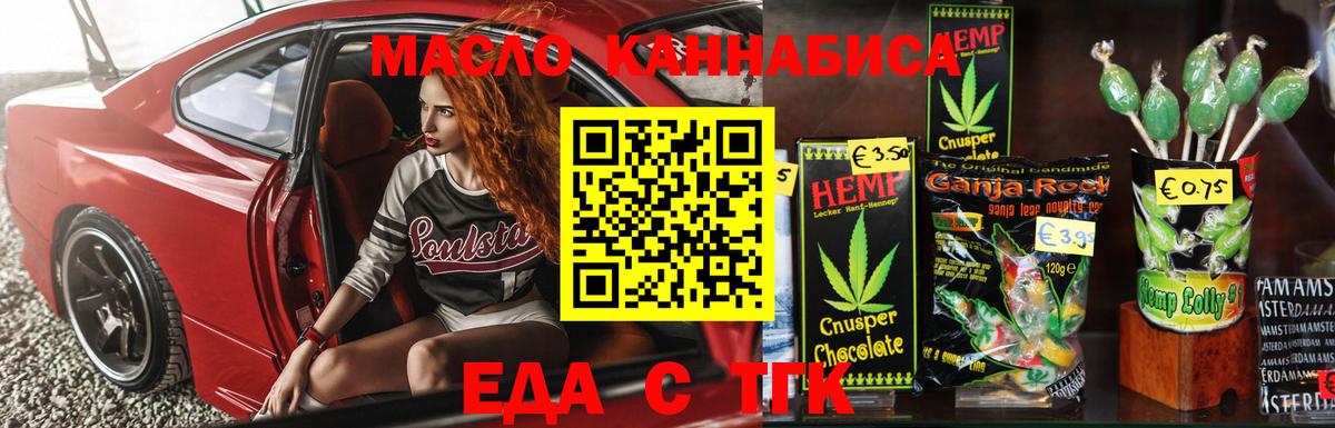 Кызыл  Cannafood конопля  Вход с VPN 