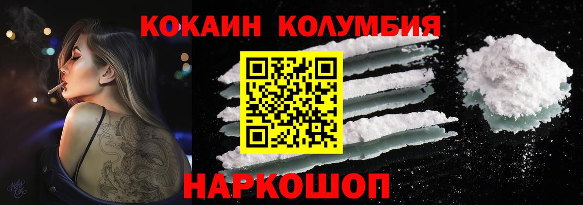 Cocaine Columbia Кызыл