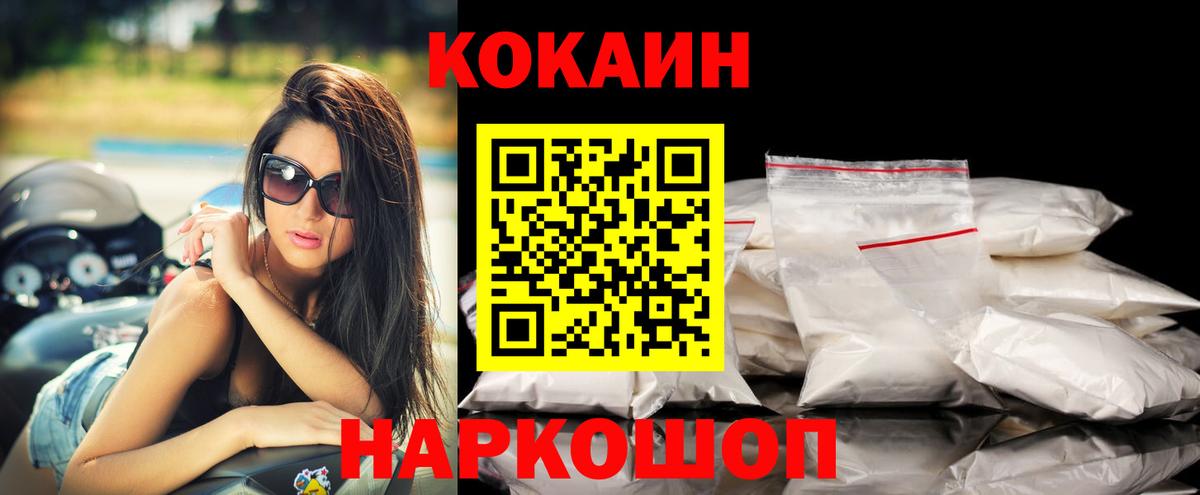 COCAIN Эквадор  Кокаин VHQ  Кызыл  Вход с VPN 
