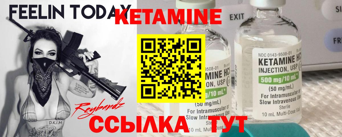Кызыл  Кетамин VHQ  КЕТАМИН VHQ  Вход с VPN 