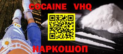 кокаин VHQ Донской