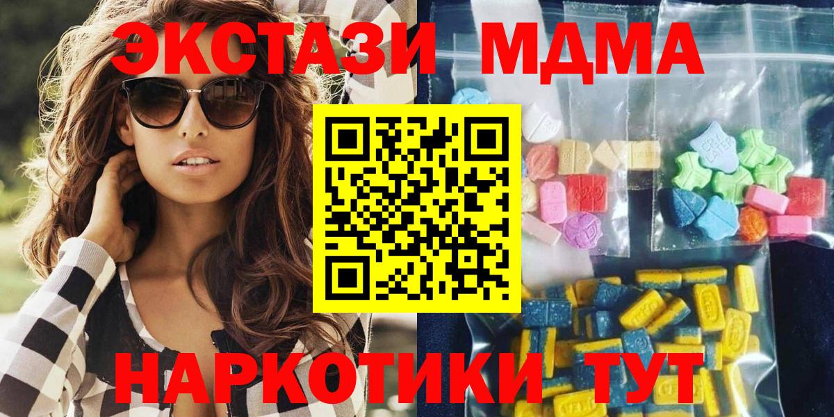 MDMA Molly  МДМА  МДМА кристаллы  Кызыл  Вход с VPN 