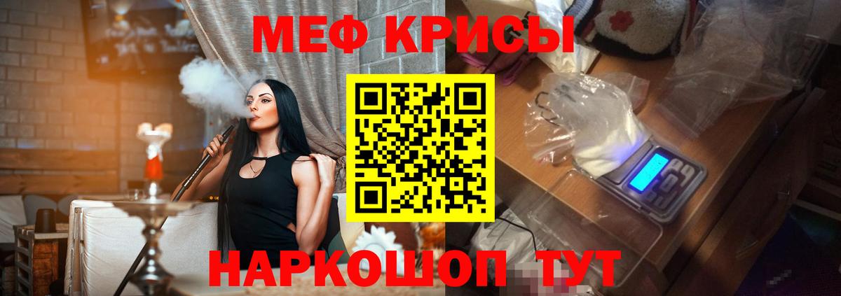 МЕФ кристаллы Кызыл