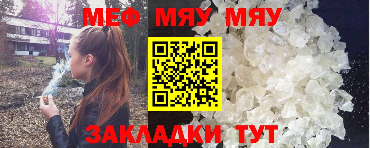 Мефедрон кристаллы  МЯУ-МЯУ  МЯУ-МЯУ VHQ  Мефедрон  Вход с VPN  Кызыл 
