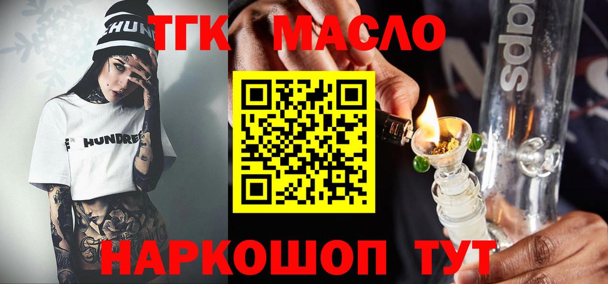 Дистиллят ТГК гашишное масло Кызыл