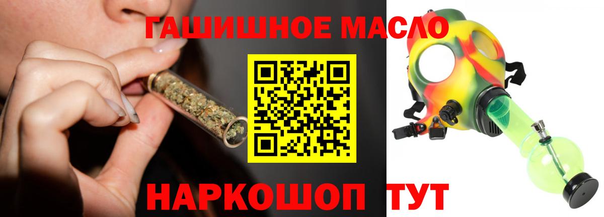ТГК вейп  Дистиллят ТГК жижа  Вход с VPN  Кызыл 